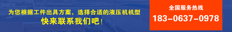 液壓機(jī)